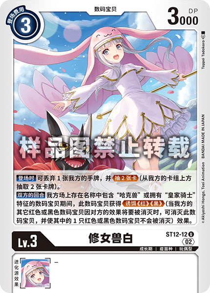 ST12-12
