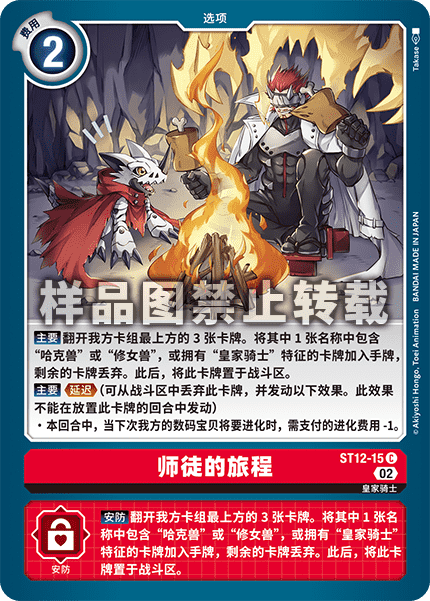 ST12-15
