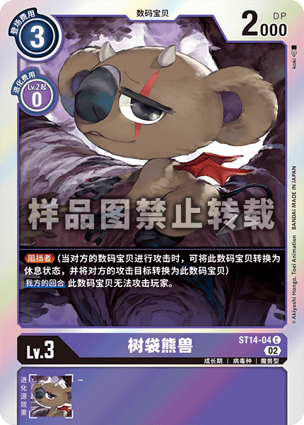 ST14-04