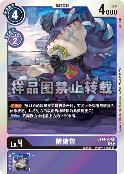 ST14-05