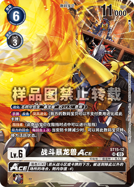 ST15-12_01
