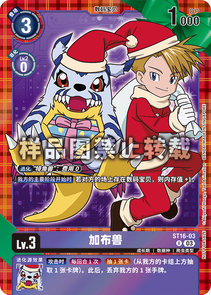 ST16-03_01