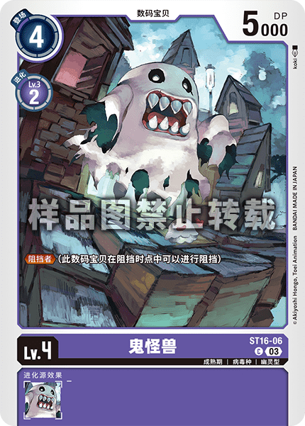 ST16-06
