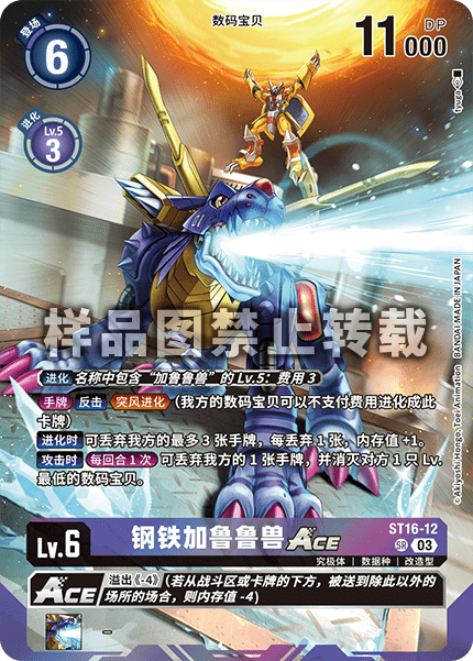 ST16-12_01