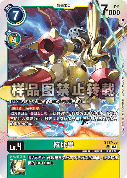 ST17-06