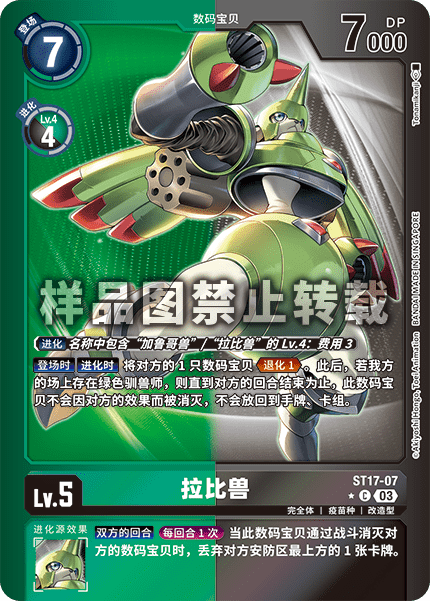ST17-07_01