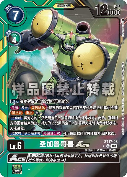 ST17-08_01