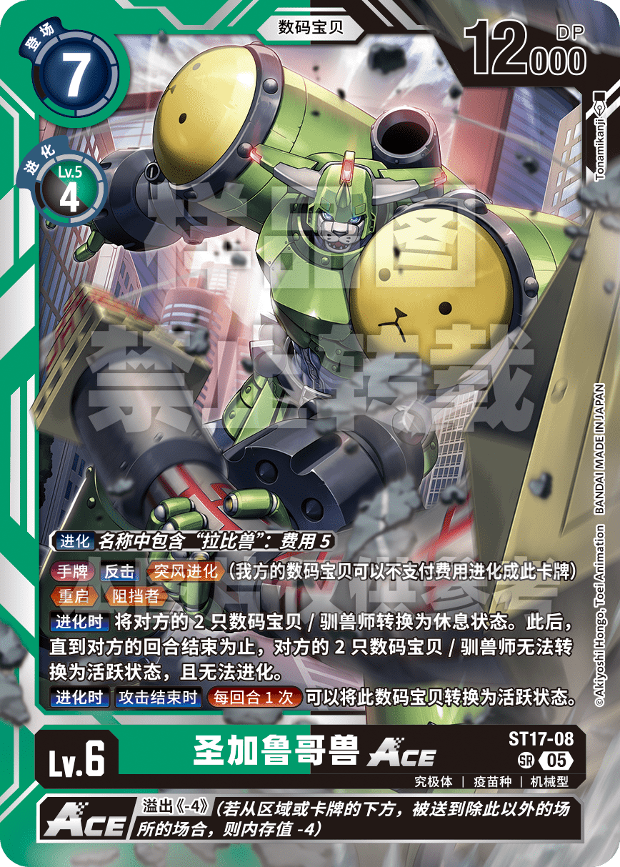 ST17-08_AD01
