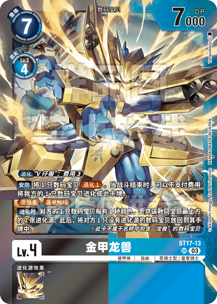 ST17-13_LM05