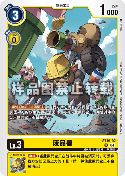 ST19-02