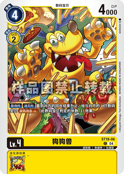 ST19-06