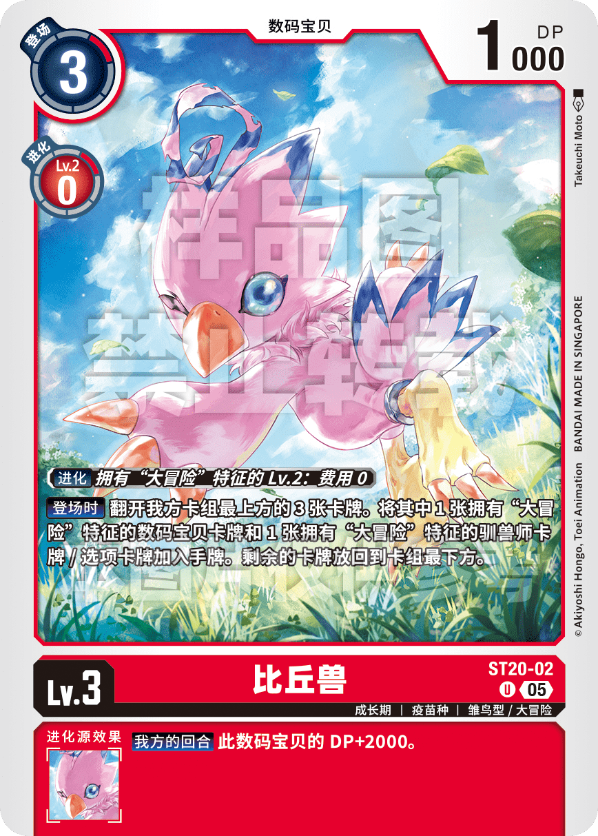 ST20-02