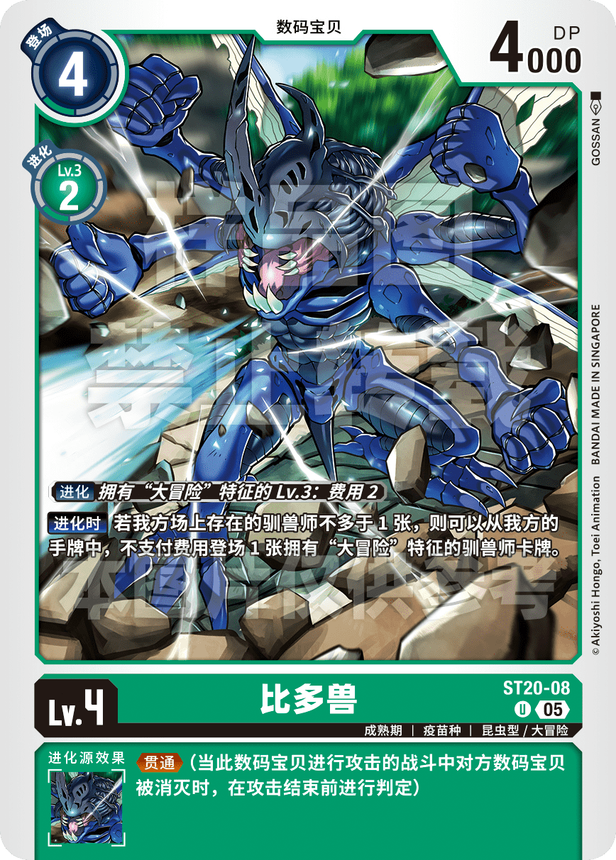 ST20-08