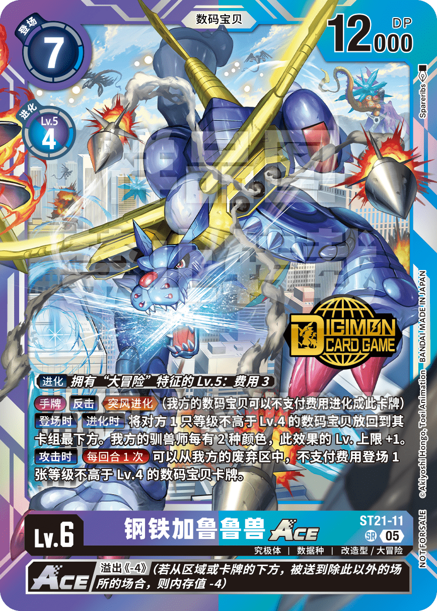 ST21-11_WT
