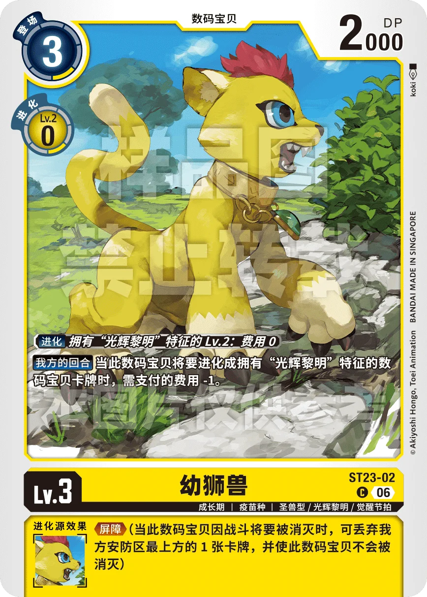 ST23-02