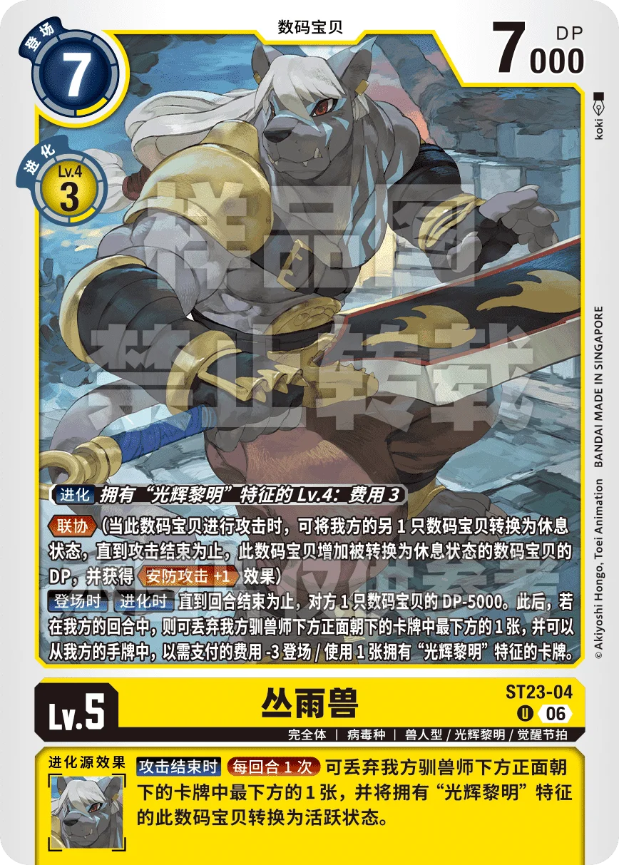 ST23-04