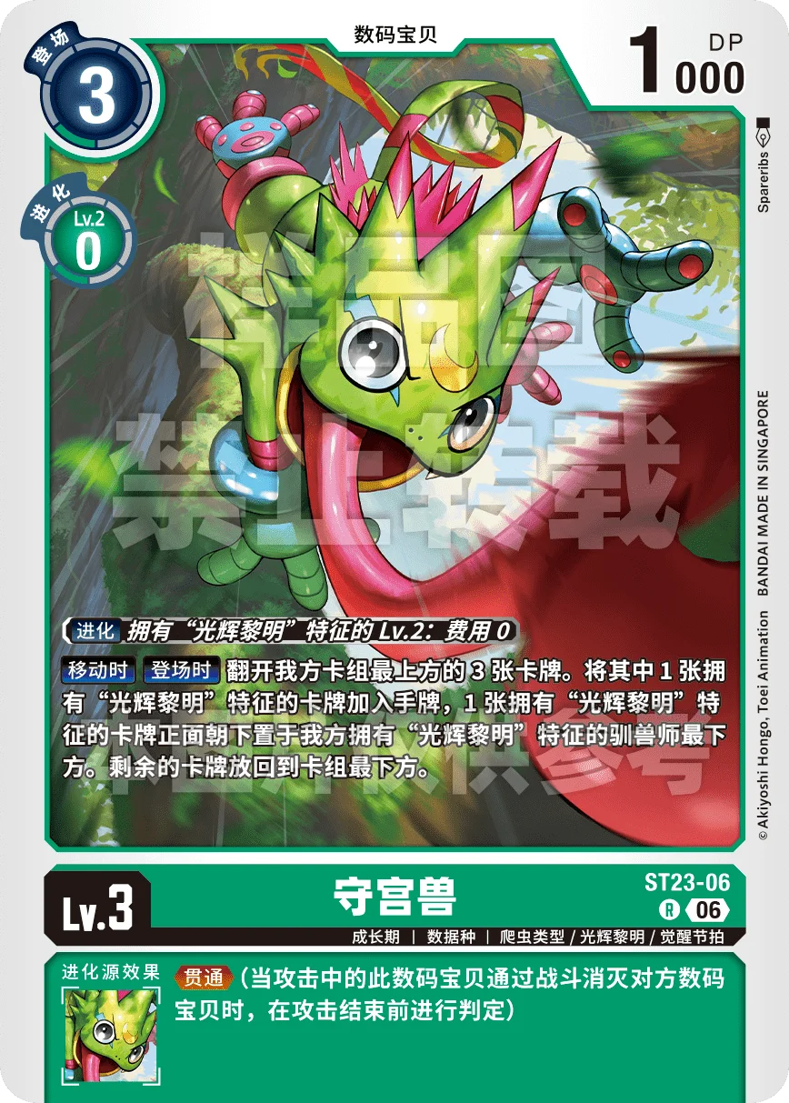 ST23-06