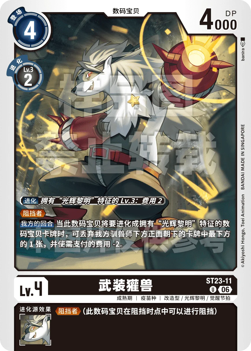 ST23-11