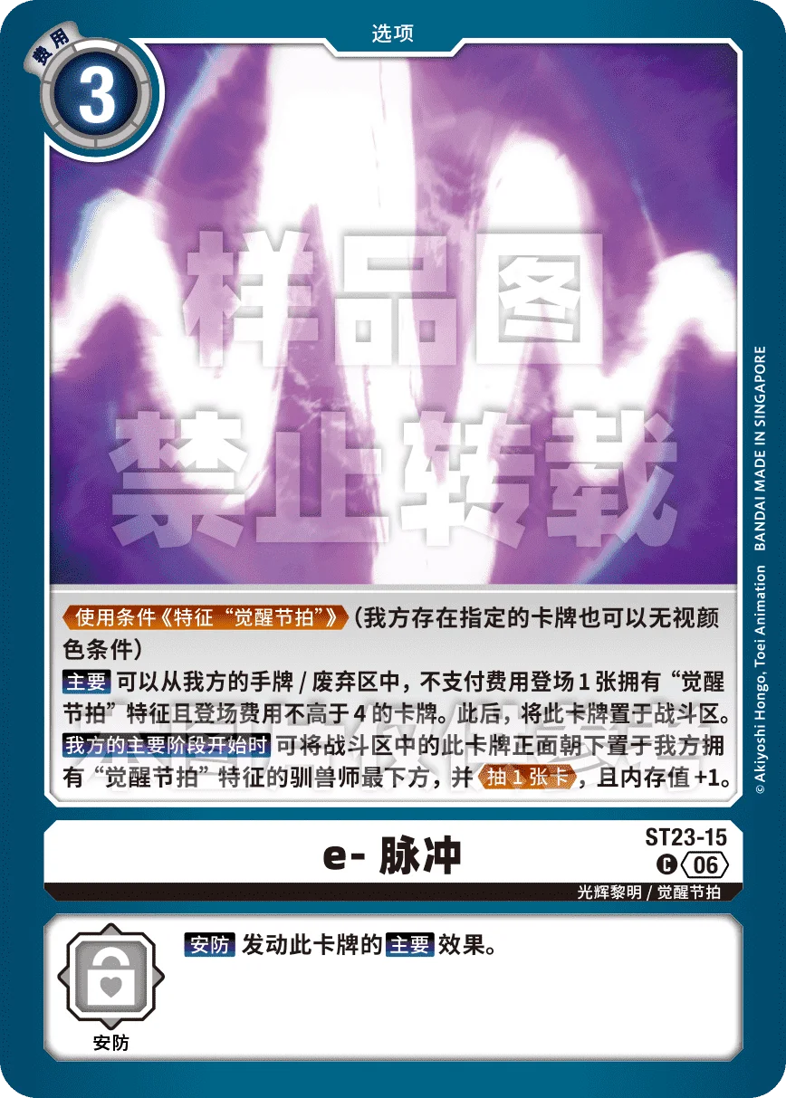 ST23-15 e-脉冲