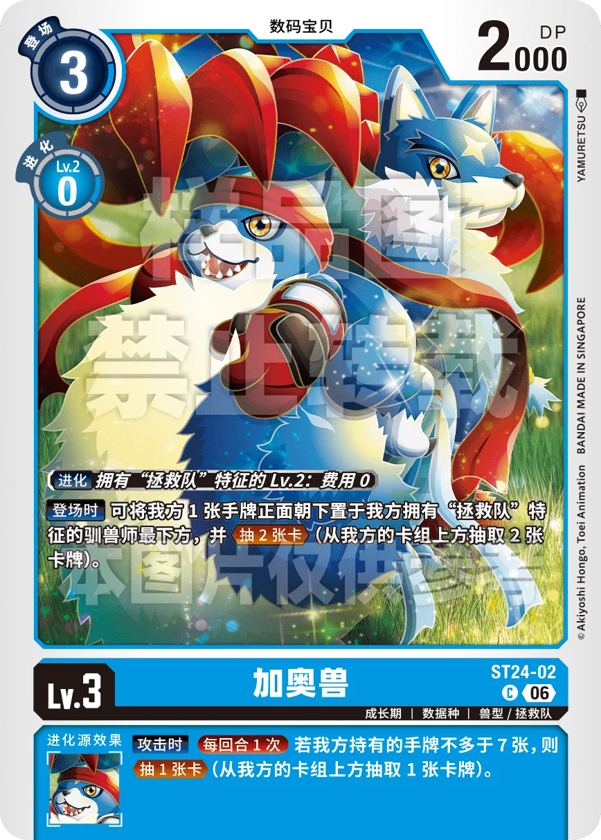 ST24-02