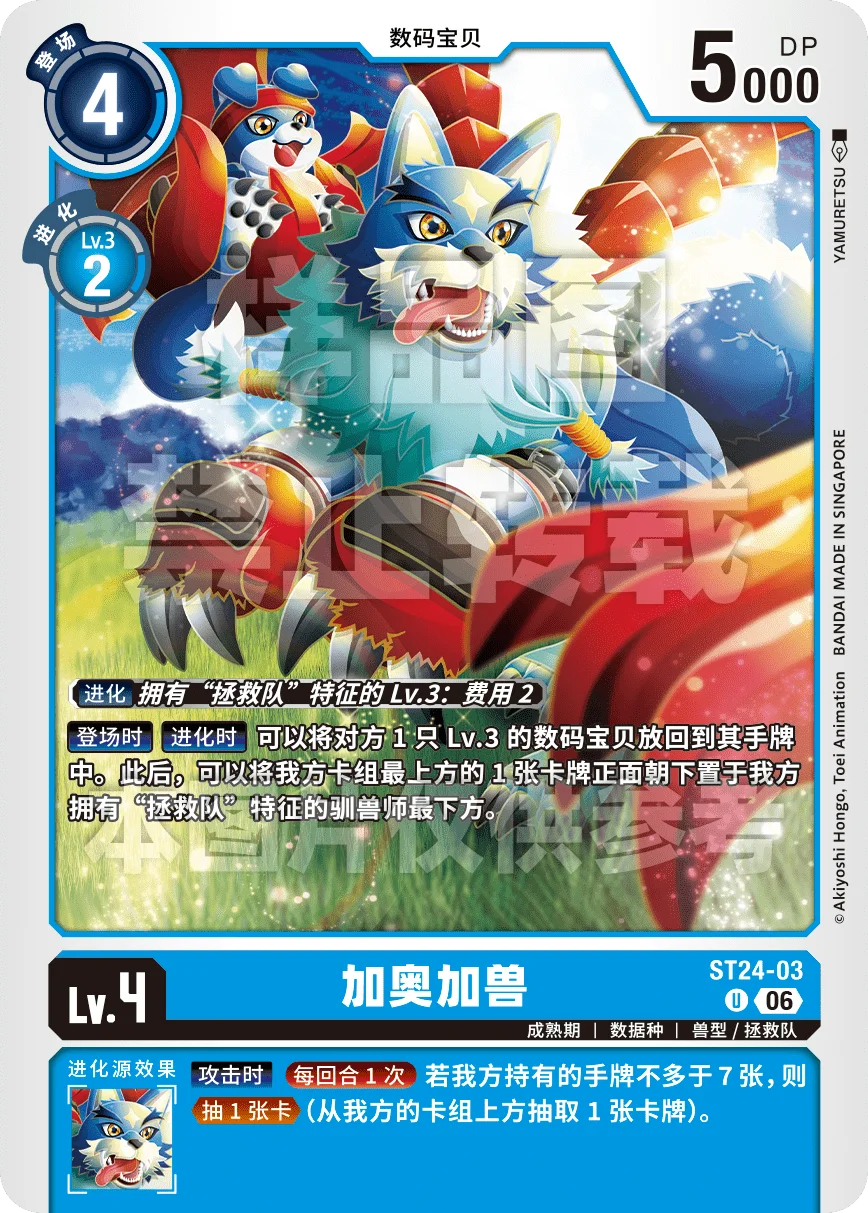 ST24-03