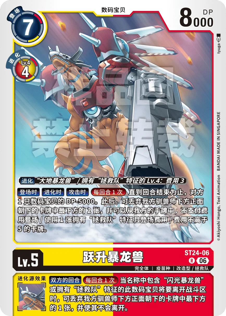 ST24-06