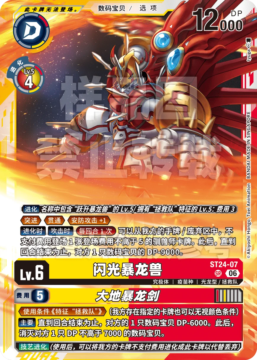 ST24-07