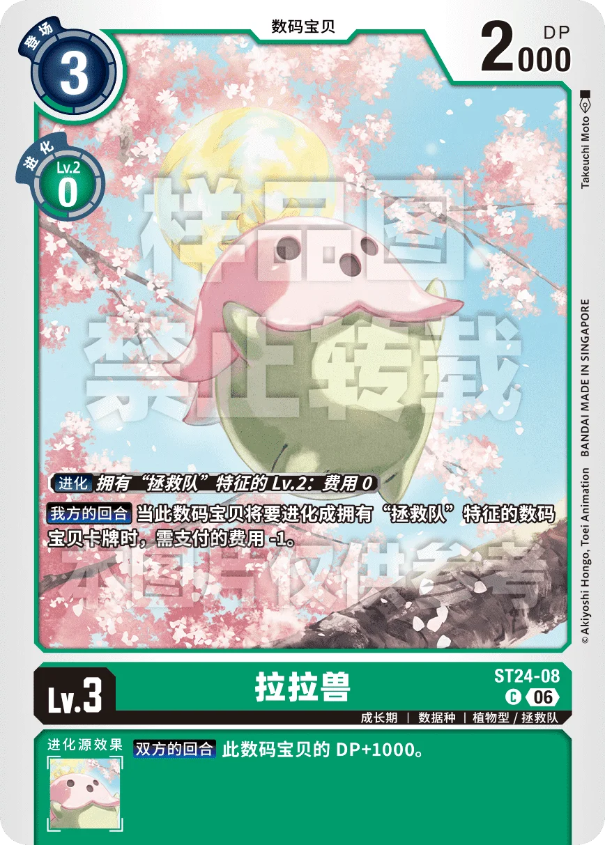 ST24-08