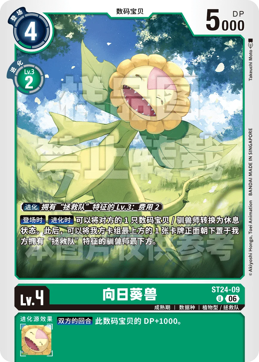ST24-09