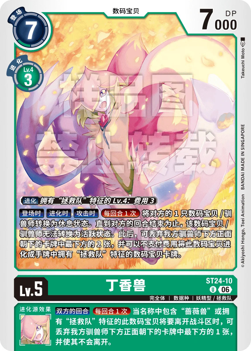 ST24-10