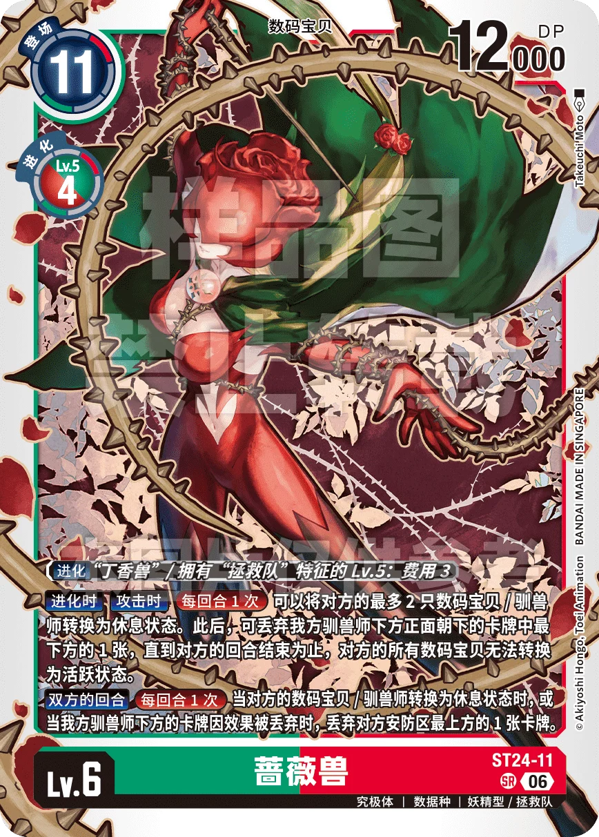 ST24-11
