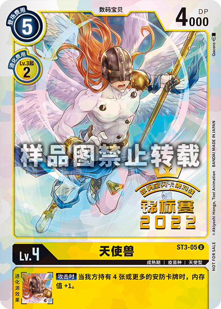 ST3-05