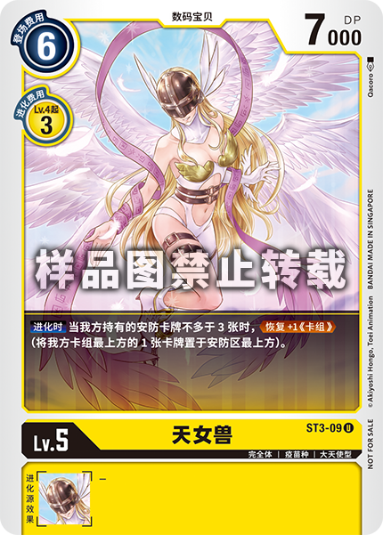 ST3-09