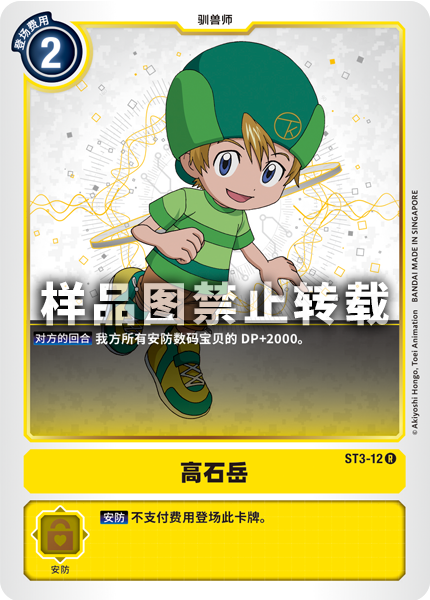 ST3-12