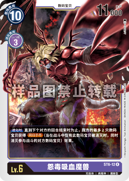 ST6-12