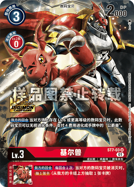 ST7-03