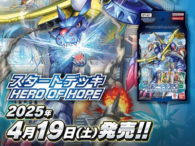 HERO OF HOPE