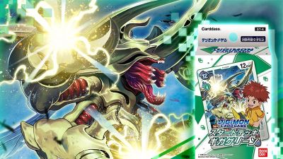 GIGA GREEN